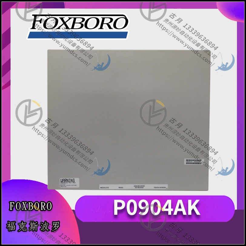 FOXBORO FMB242 全新模块