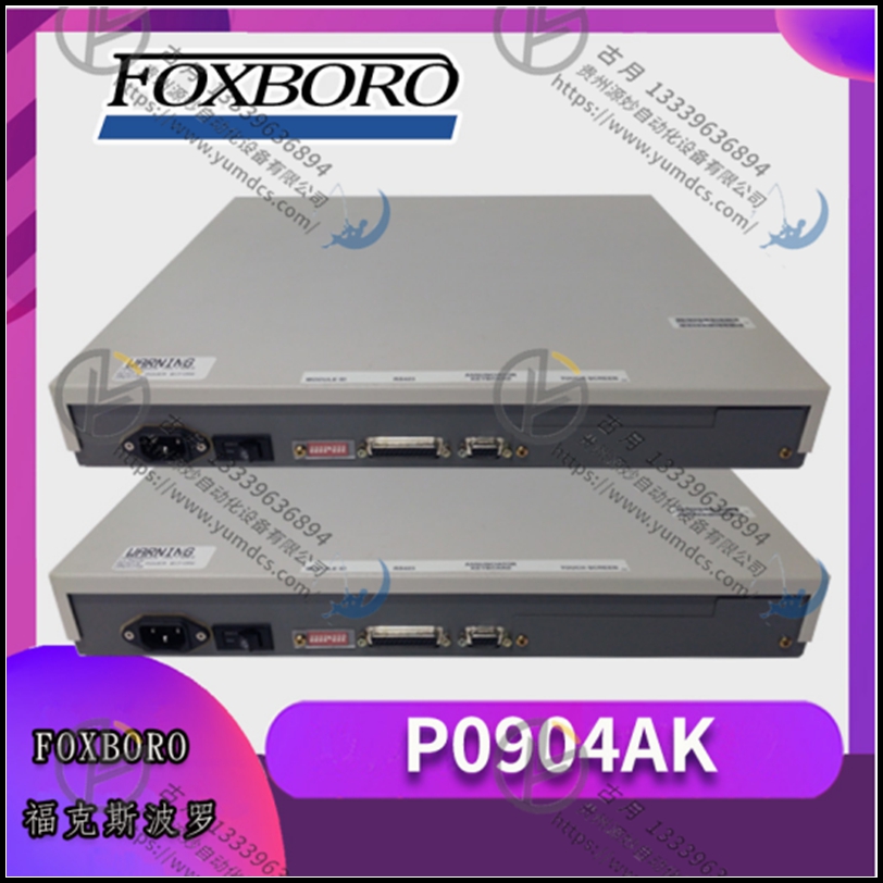 FOXBORO FCP280 全新模块
