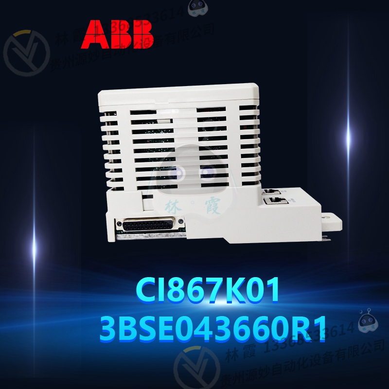 ABB CI861 通讯模块