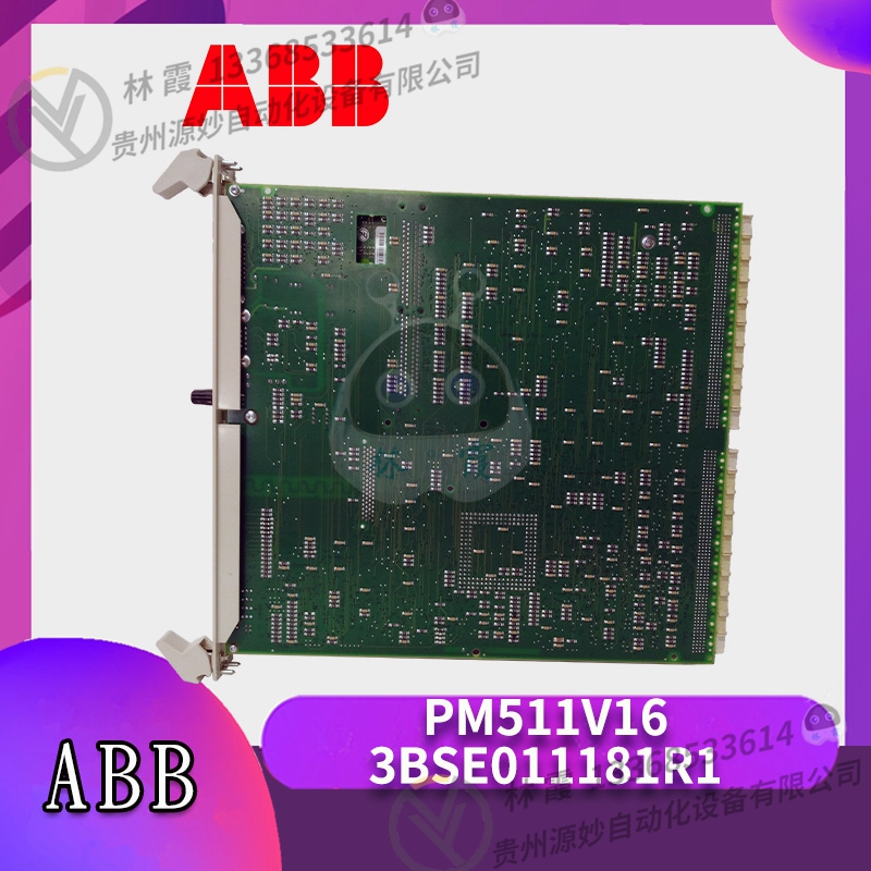 ABB 3BSE011181R1 PM511V16 处理器模块
