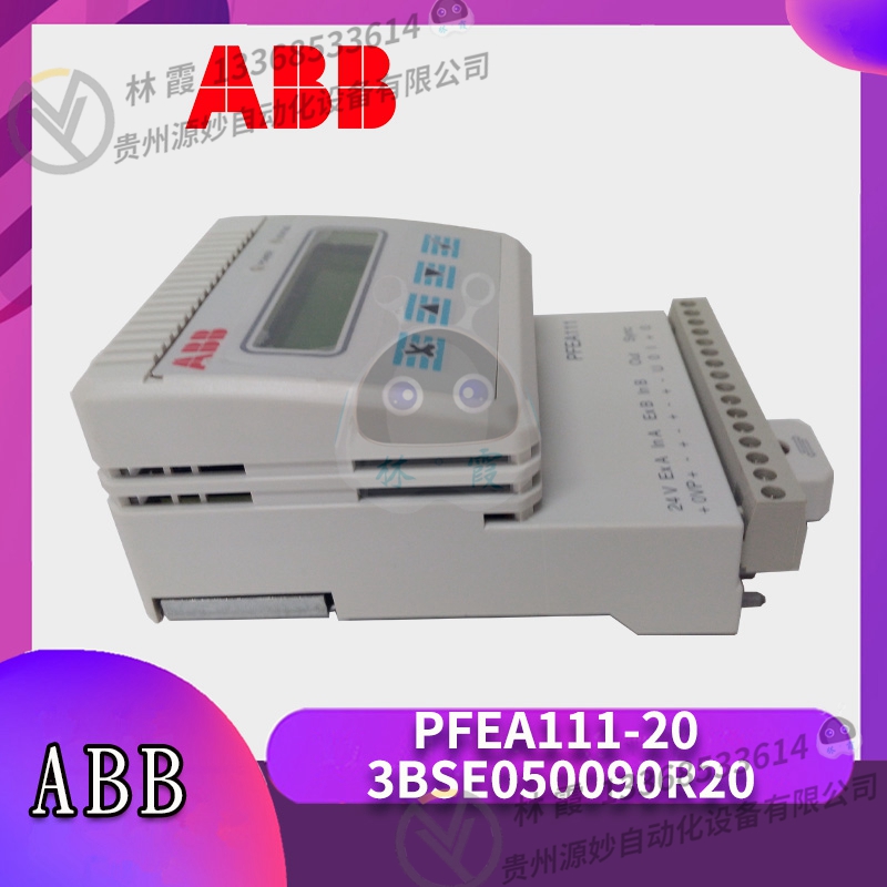 ABB   3BSE050090R20 PFEA111-20 工业控制器 现货  顺丰包邮