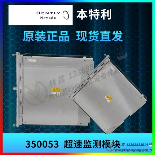 BENTLY  3500/15（DC） 全新   模块 控制器 卡件 全新现货包邮